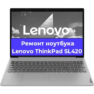 Ремонт блока питания на ноутбуке Lenovo ThinkPad SL420 в Ижевске